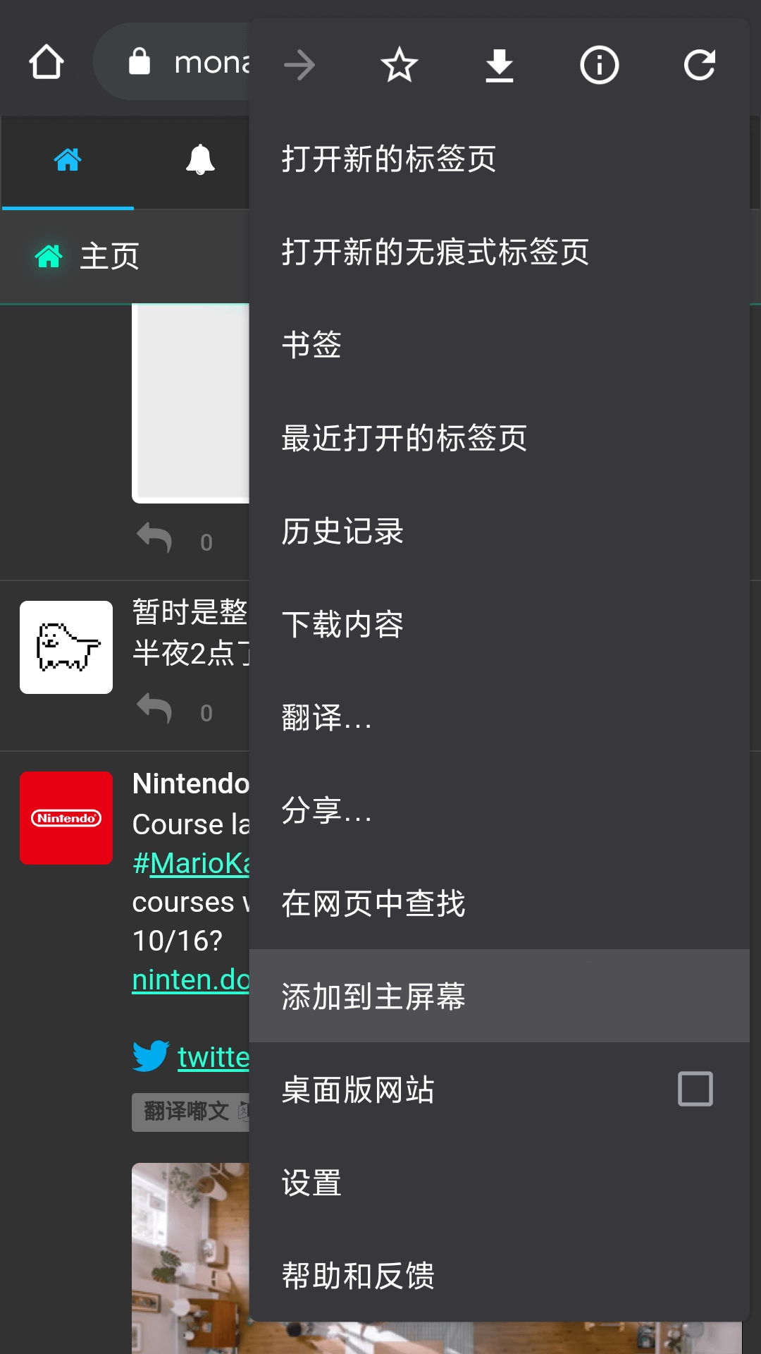 选择“添加到主屏幕”