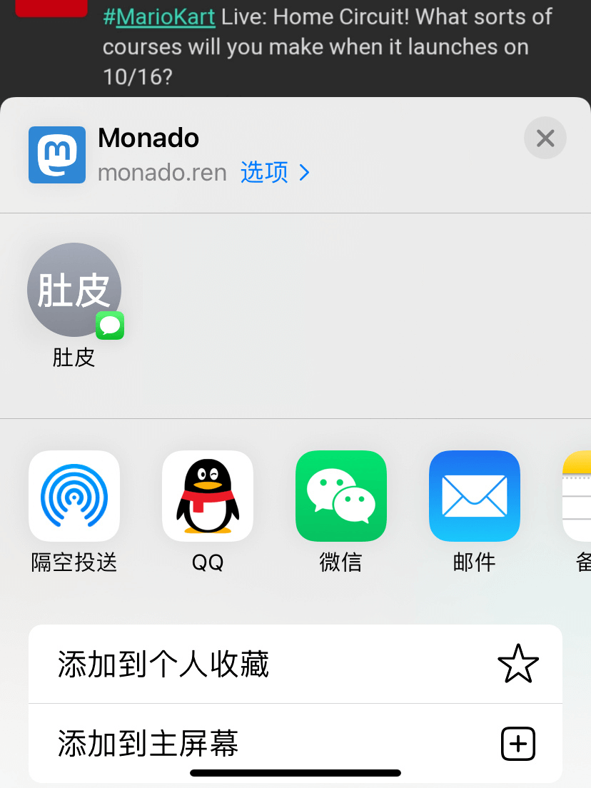 选择“添加到主屏幕”
